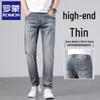 Men's Summer Slim Straight Jeans