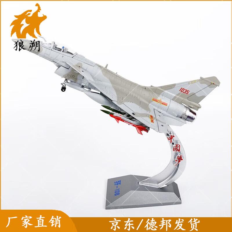 J-10 Fighter Jet Model