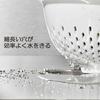 OXO 3-Quarter Plastic Colander with Legs, White, with Efficient Draining Design
