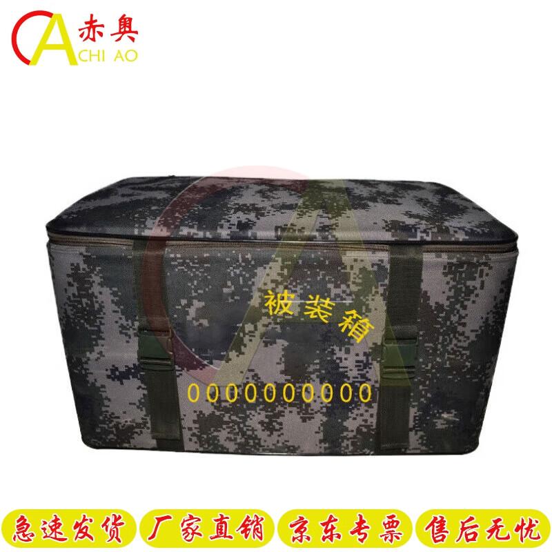 Military Field Bedding Storage Container