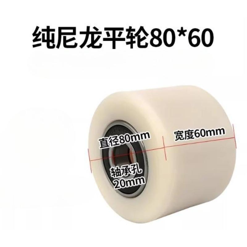 4PCS Nylon Flat 80x70 80mm*70mm Forklift Casters With Bearings Wheel Accessories Manual Hydraulic Pallet Truck Ground Bull Cart