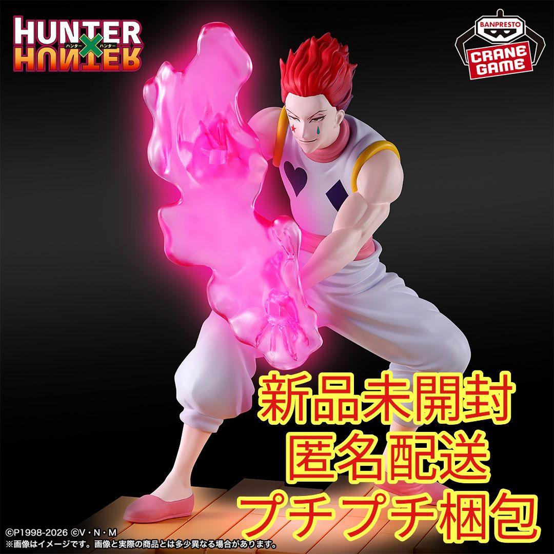 HUNTERHUNTER Figure - Hisoka G.I. Arc