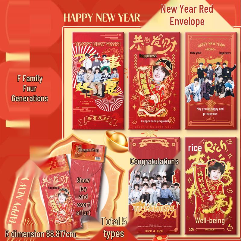 2026 Spring Festival Red Envelope Bag: Zhao Lusi, Yu Shuxin, Zhou Shen Inspired Design