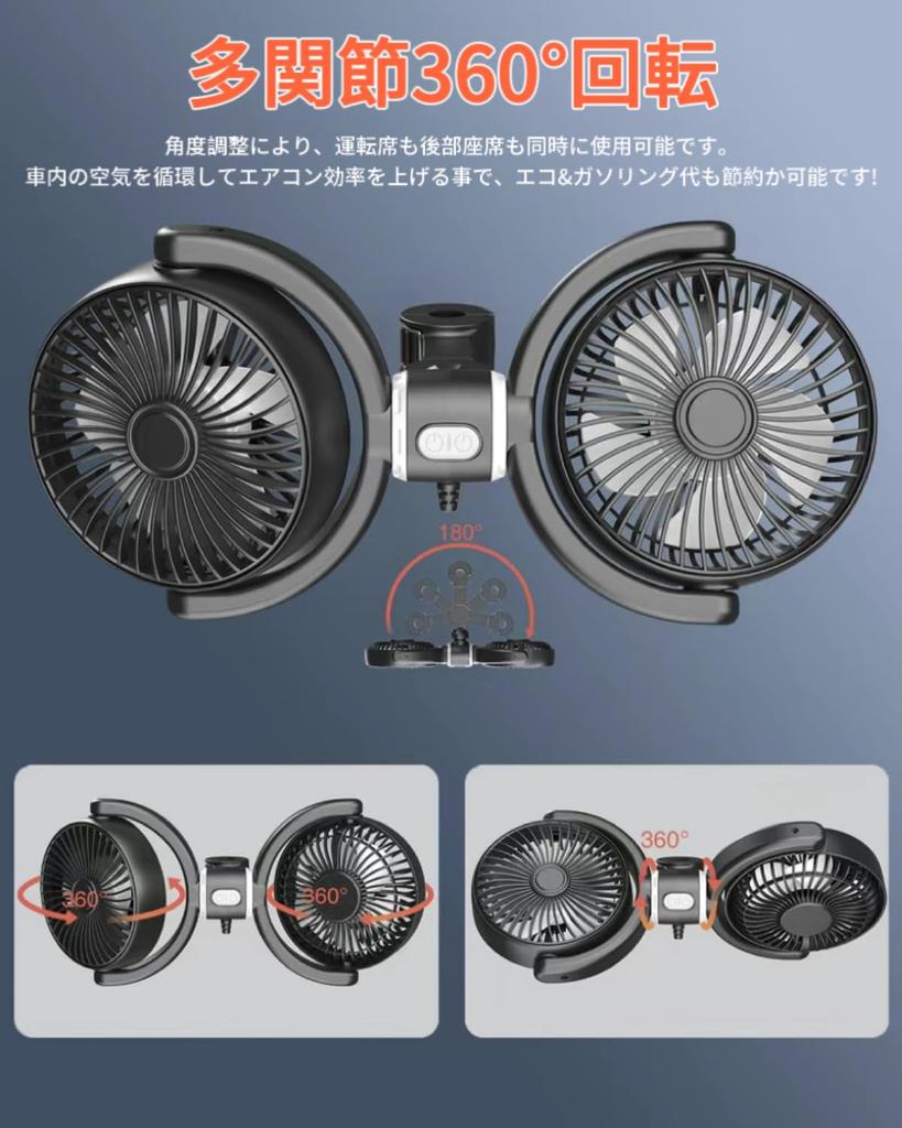 REBEAUQ 2025 Model Car Fan, For Rear Seats, Double-Headed Car Fan, Independent Control, 3