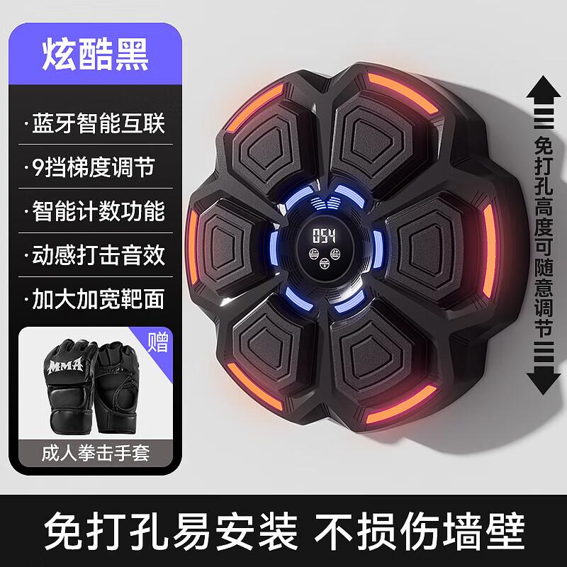 MERACH Smart Music Boxing Target