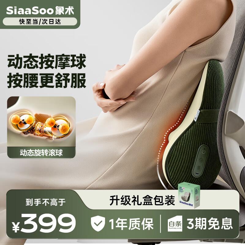 Массажная подушка для поясницы и спины SIAASOO W4, вилка CN (адаптер в комплекте)