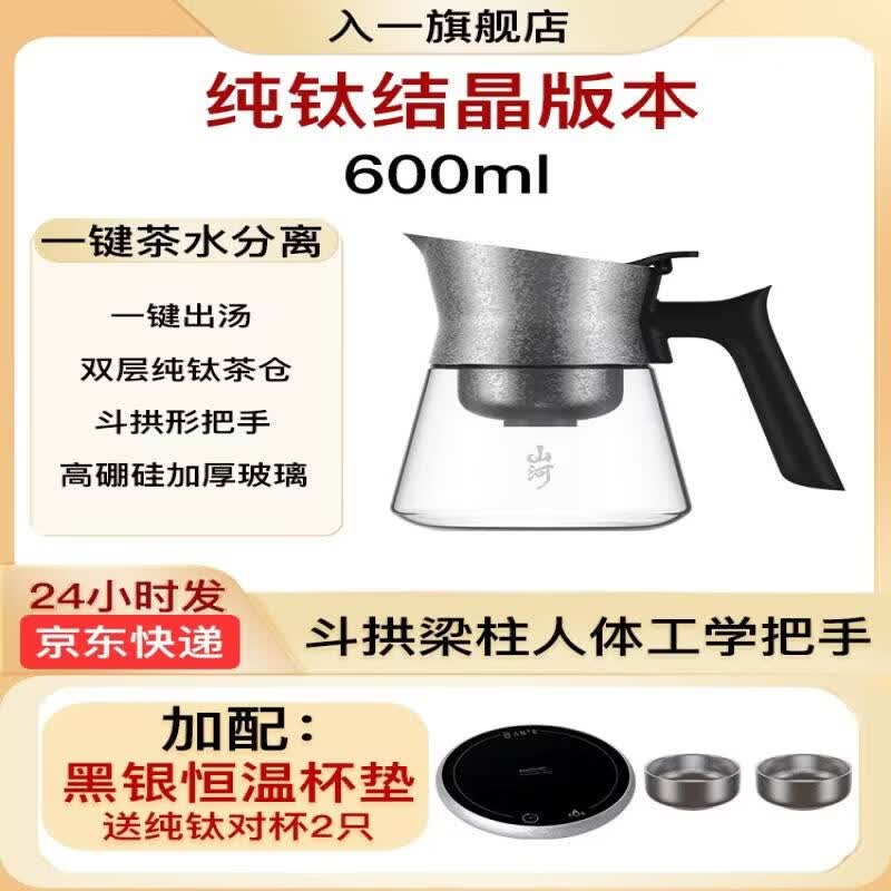 Qiwei Elegant Glass Tea Infuser Pot