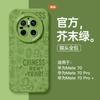 Applicable To Huawei Mate80pro Mobile Phone Case New Mate80 Silicone Mate70 New Chinese Mt60 Advanced Sense