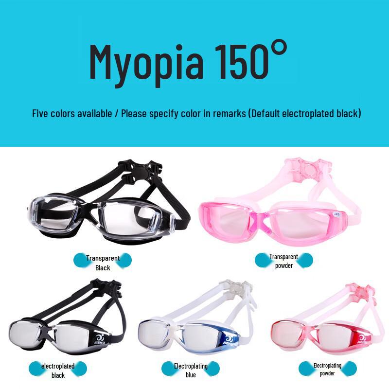 Milin Jiehu Prescription Swimming Goggles Set