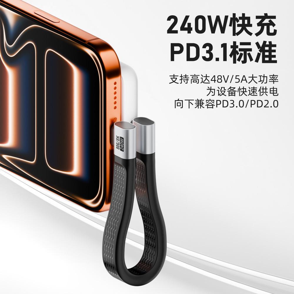 1PC Type-C Cable USB4 Support240WFast Charging80 Gbps Transmission FPC Cable8KCompatible with5/4