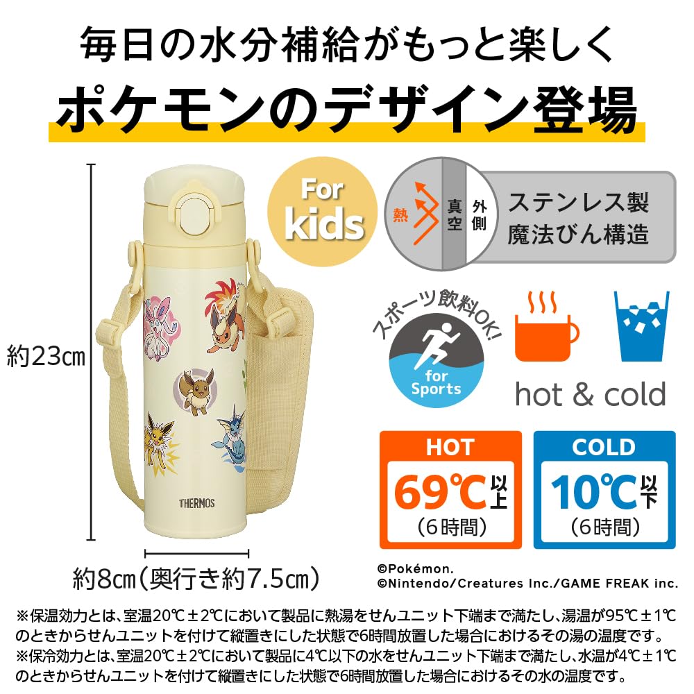 Thermos Kids Vacuum Insulated Portable Mug 500ml Light Beige Pokemon JOI-501PK Series LBE