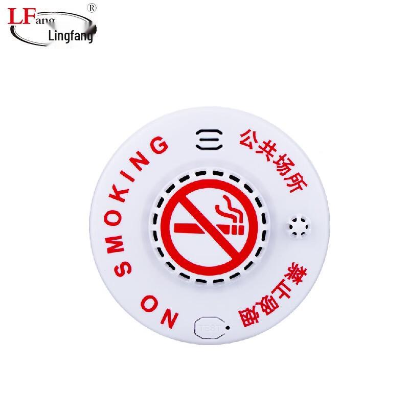 LFang No-Smoking Voice Warning Detector