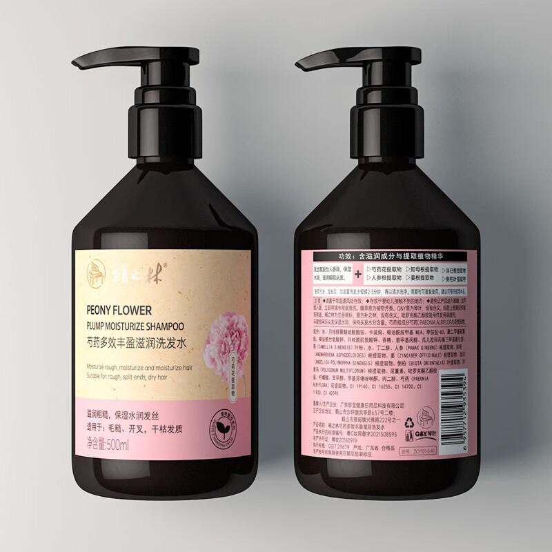 

Qinye BZhan Peony Volumizing Moisturizing Shampoo