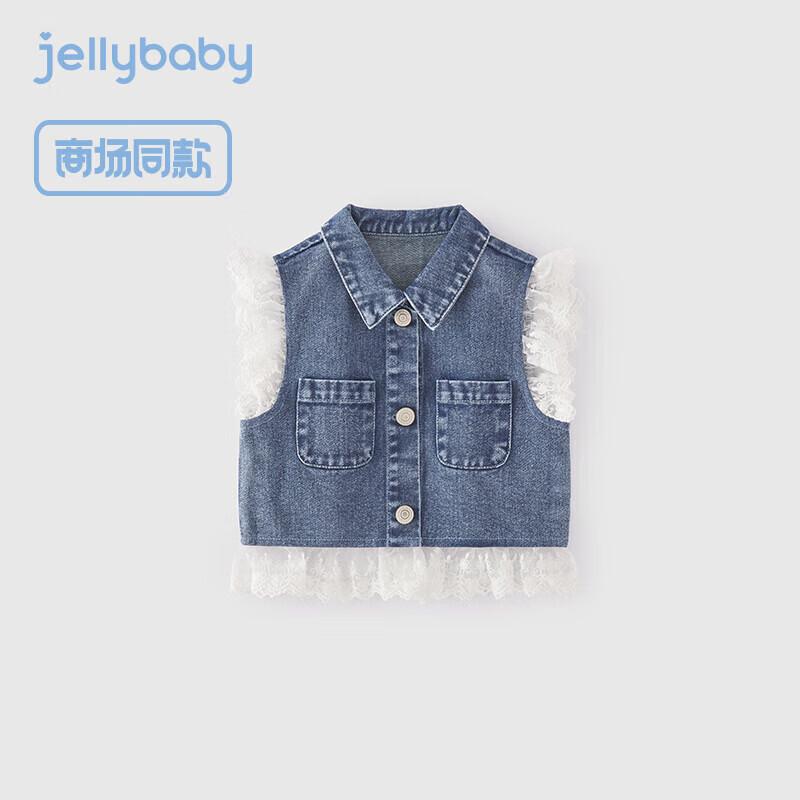 JELLYBABY Girls French Series Denim Vest 130CM