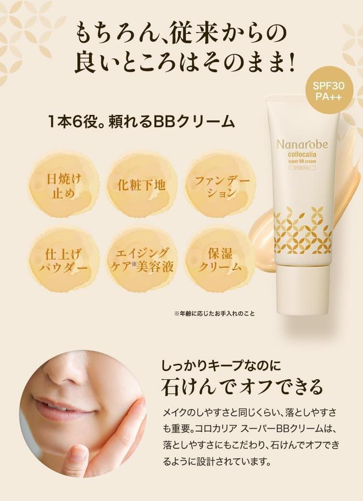 Colocaria Super BB Cream R SPF30 25g Months Nest Colocaria Makeup Finishing PA++ (approximately 2-3 Supply) [Swallow's Serum, Cream, Sunscreen, Base,
