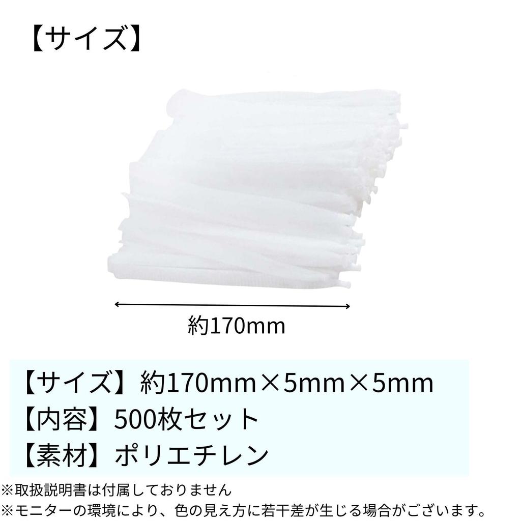 Bath Bath Drain for Food Waste and Garbage & Net, Shallow, Elastic, Round, (500 Count)