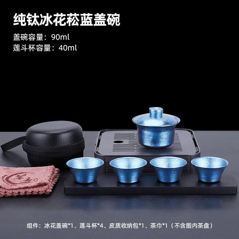Portable Titanium Gongfu Tea Set Travel Single Person Double-Layer Lid Bowl Quick Brew Cup Outdoor Camping