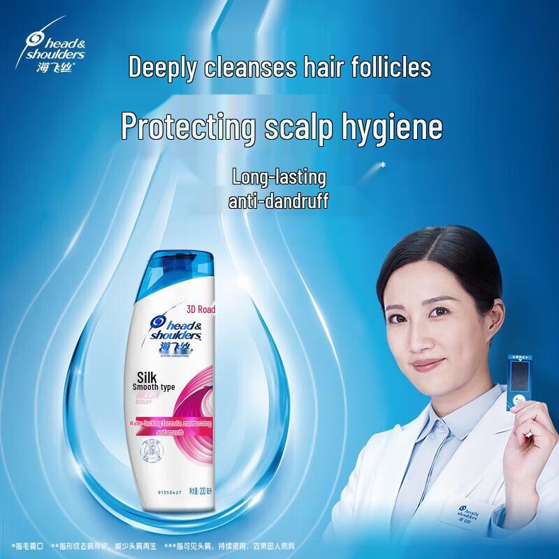 Head & Shoulders Anti-Dandruff Silky Smooth Shampoo