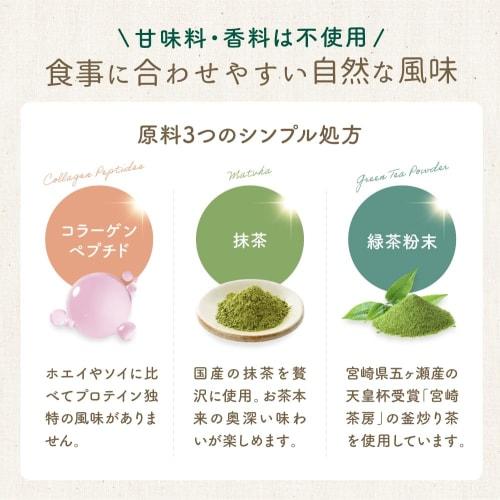 Tea Protein (Strong Green Tea) 275g Protein, Japanese Tea Leaves, Collagen Peptides, Matcha, Green Tea, No Shaker Required