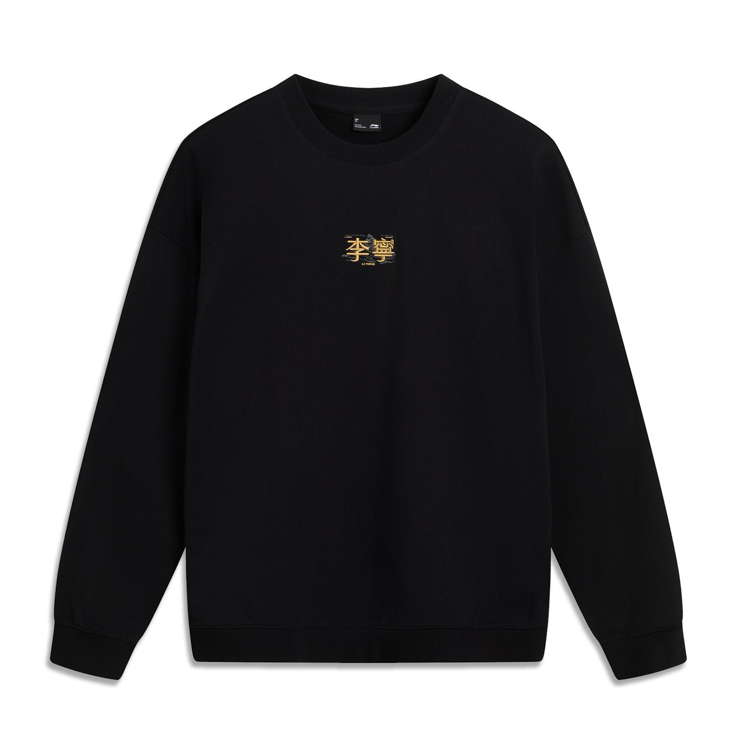 

Li Ning Удобный Простой Свитшот Унисекс с Круглым Вырезом и Принтом Букв Свободного Кроя Универсальный Черный AWDVF85-3 S
