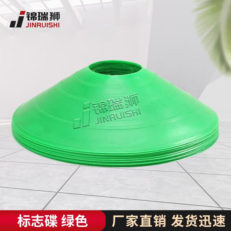 

Football Training Marker Discs