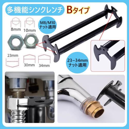 UTST Sink Wrench, Faucet Wrench, for Bathroom Faucet, Mixer Tap Replacement (Red AB Set)