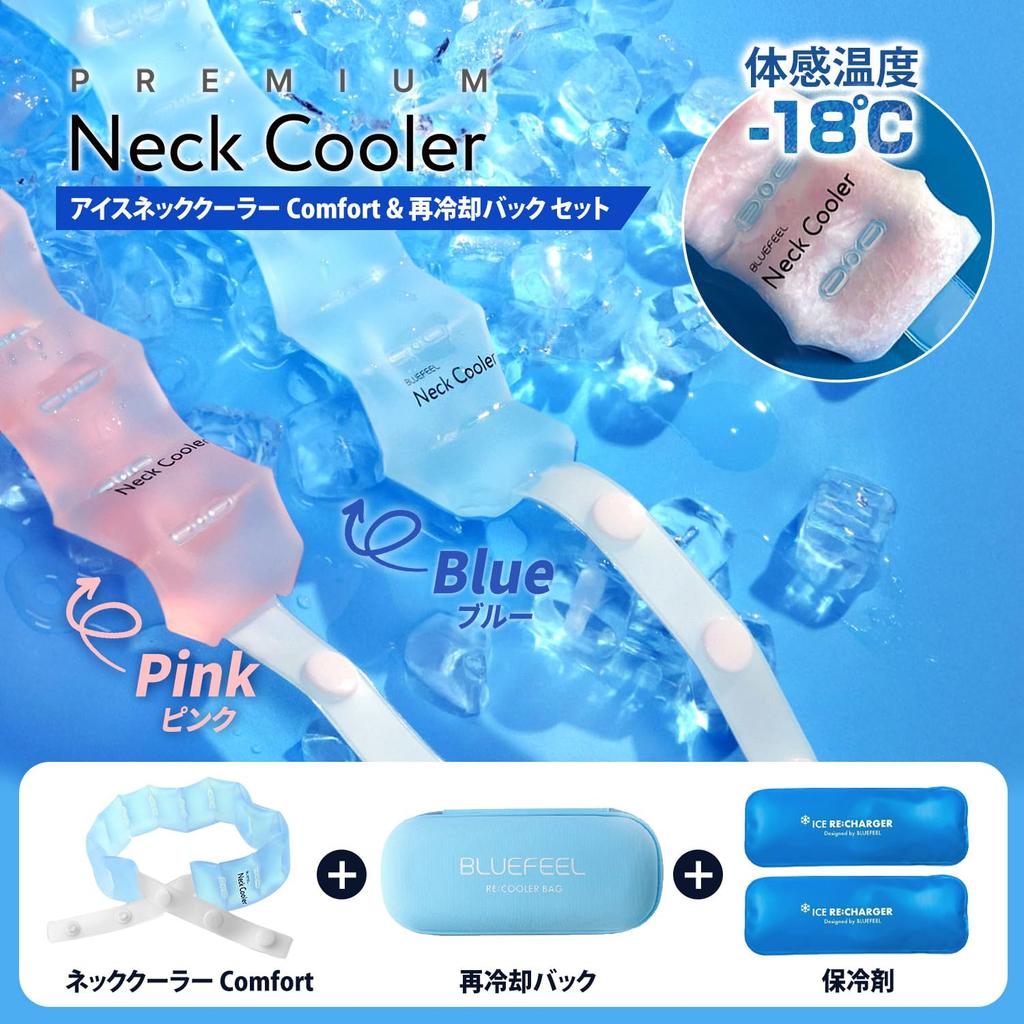 BLUEFEEL Ice Neck Cooler Comfort Backpack Set Cools Neck To 5 Heat Durable TPU Neck Blue BLF25128set & Re-Cooling [High-Purity PCM, 18°C, Freezes,