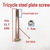 Motorcycle Tricycle Iron Bushing Leaf Spring Buffer Sleeve & Lug Screw