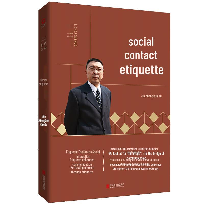 Jin Zhengkun s Golden Etiquette Series
