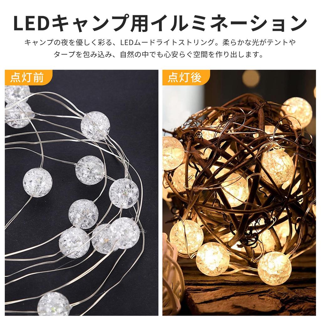 Hillrill USB String Lights, 60 LED Bulbs, 9m, 8 Lighting Modes, Fairy Lights, Illumination Lights, Tent Lights, Camping Lights, Room Lights, Interior
