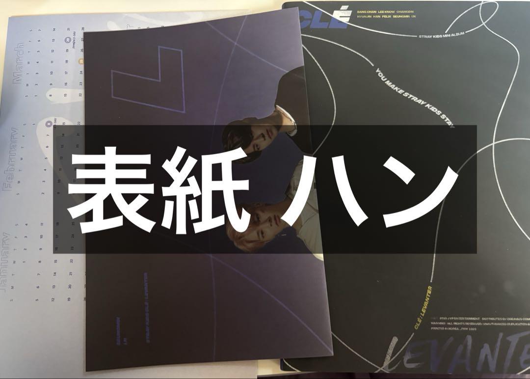 

[USED] Stray Kids Album Limited Edition Limited Edition Sukiz Han Levanter