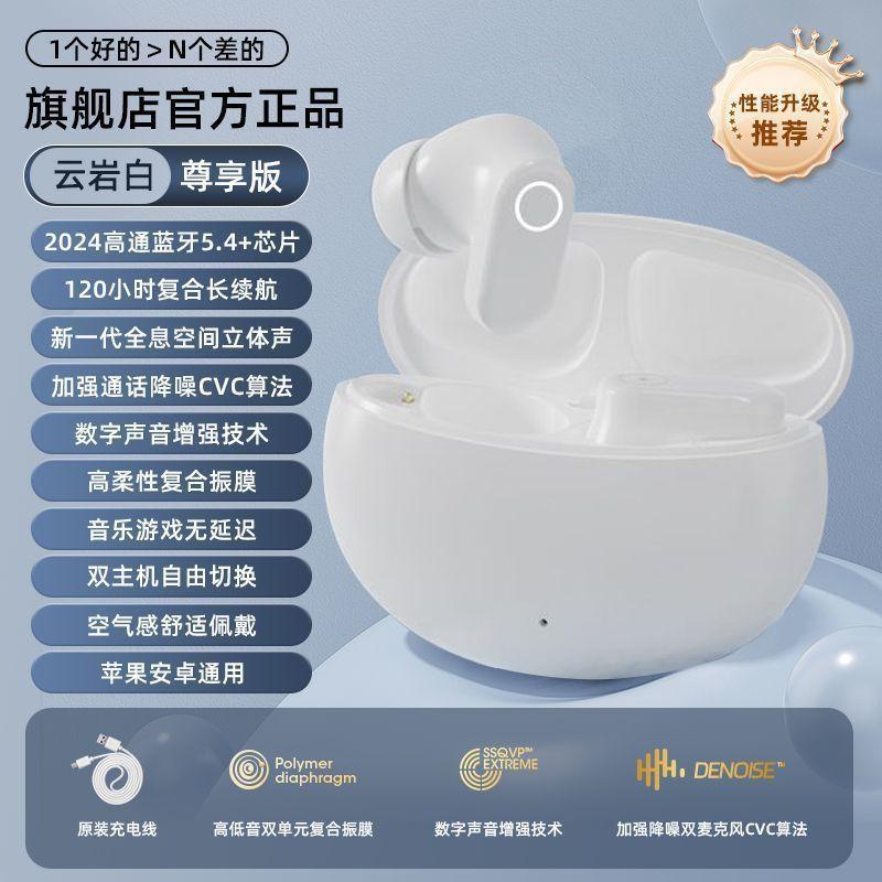 Bluetooth wireless headset noise reduction in-ear high-quality wireless headset spot source