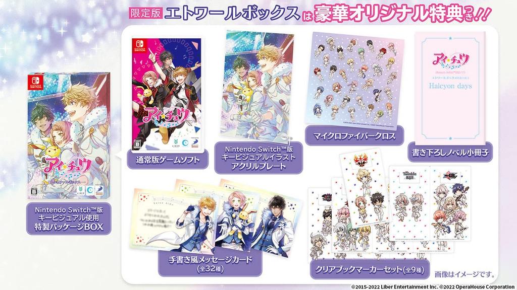 Set Etoile Box Switch 3 Original Bromide [Goods Included] IChu - (Includes Photos)