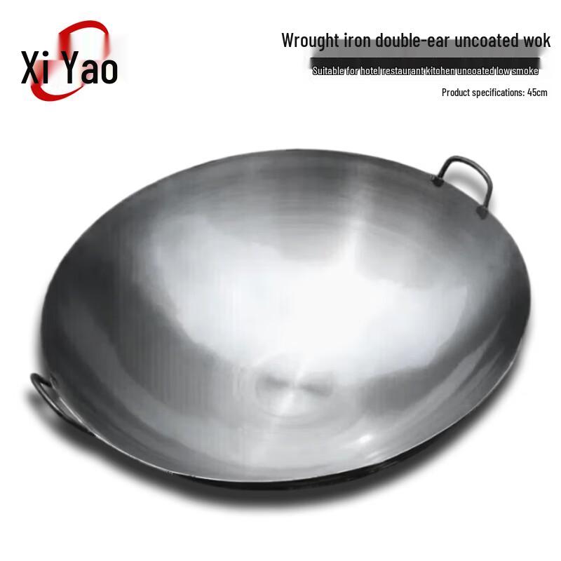 Xiyao Commercial Double-Handle Iron Wok
