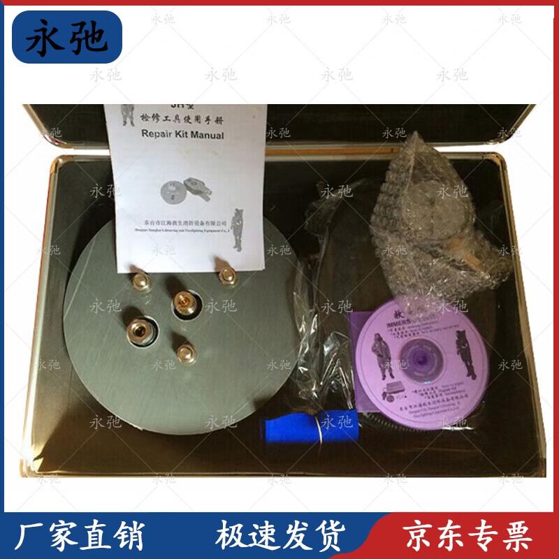 Marine Thermal & Life Suit Repair Kit