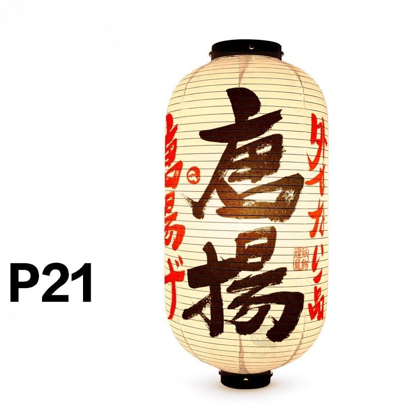 Japanese Traditional Cloth Lantern Restaurant Bistro Izakaya Hot Pot Barbecue Cuisine Shop Advertising Sign Party Decor Lantern