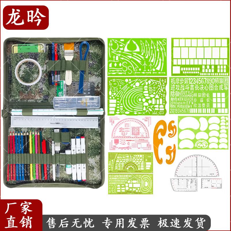 Long Yan Outdoor Topography Mapping Tool Set