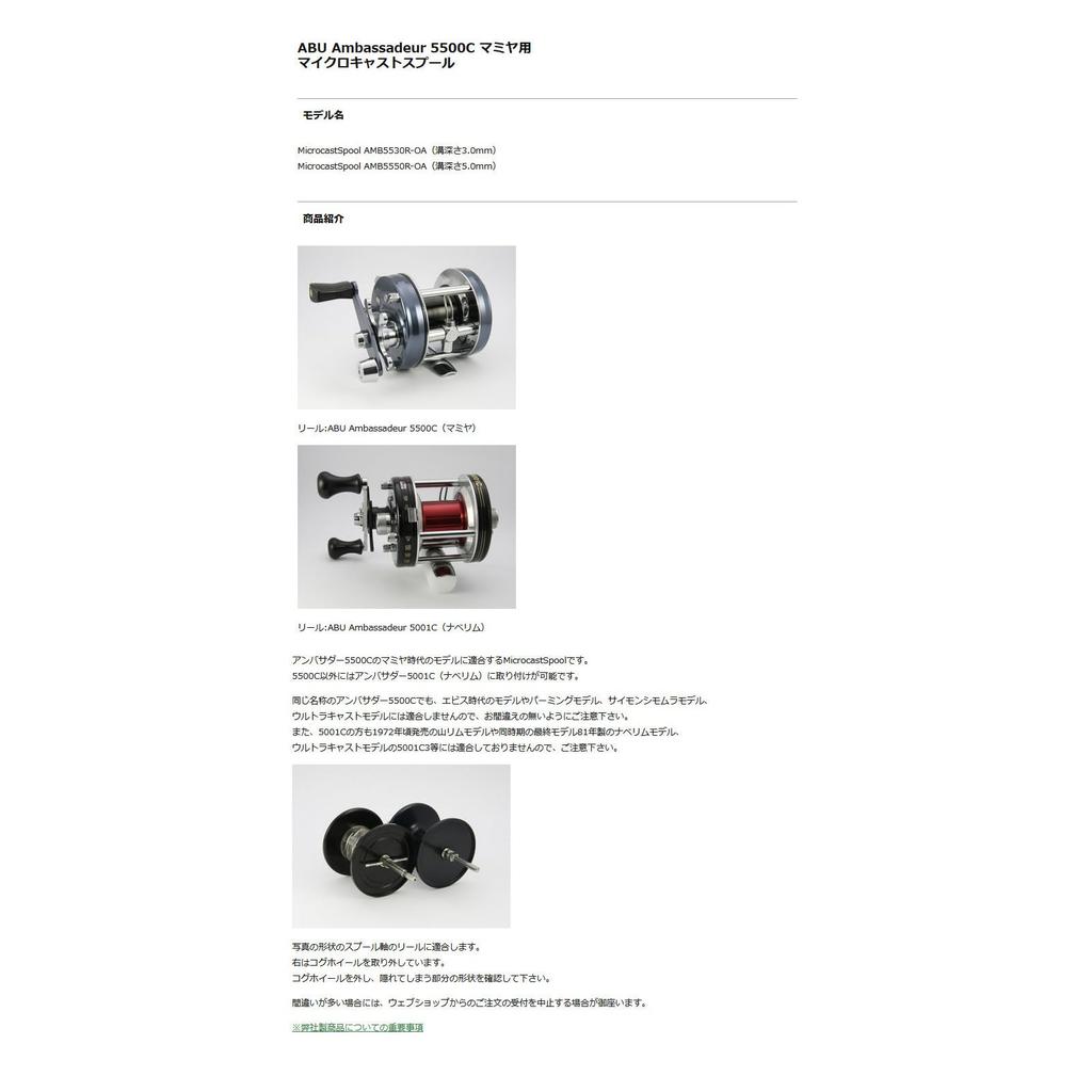 Avail Microcast Spool Silver Ms_amb5550r_oa_slv AMB5550R-OA