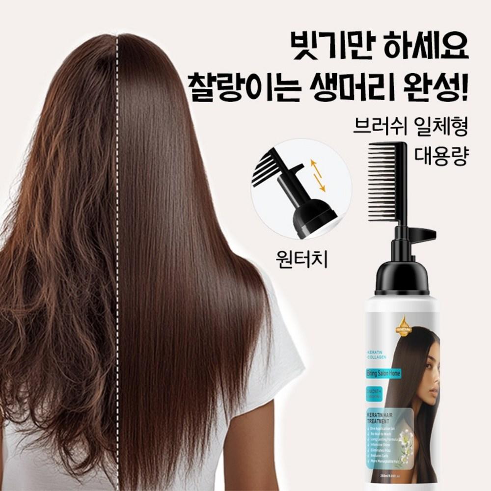 Protein Magic Self Straightening Cream Comb Type Perm Solution Hypoallergenic Home Magic 3 pcs 268ml