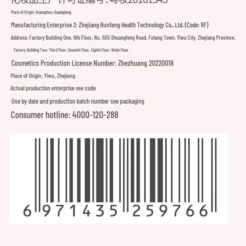 Runben Baby Peach Leaf Soothing Set