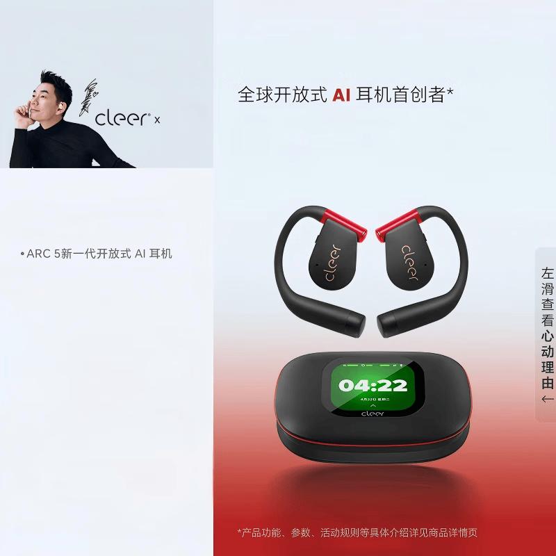 

Cleer Arc 5 AI Smart Open-Ear Bluetooth Earbuds