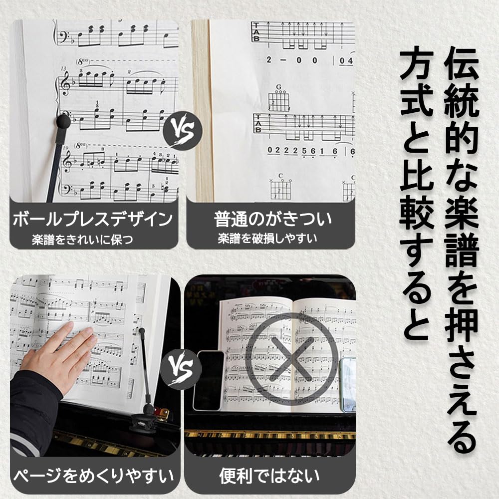Piano music sheet set of page music sheet music sheet electric music music sheet holder clips, 2, non-trace use, open, one-handed turning, convenient,