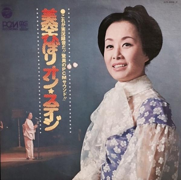 LP Record HIBARI MISORA On Stage NCB80089 COLUMBIA 1973 Japan Obi Japanese EnkaTraditional Used