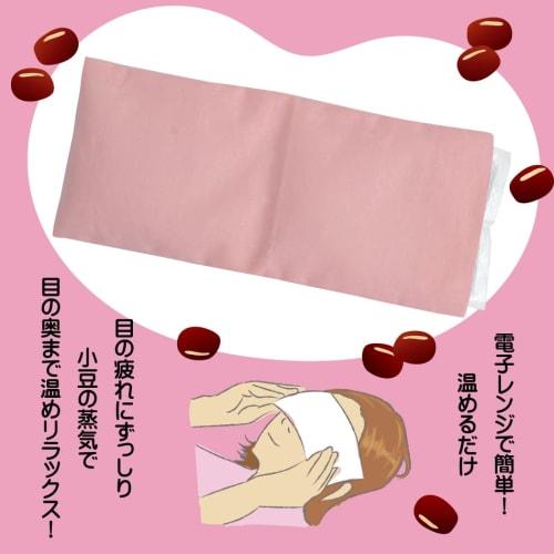 Azuki Eye Pillow, Azuki Eye Pillow with Cover, Dry Eye Relief, Made with Hokkaido-Grown Domestic Azuki Beans, Natural Steam Heating, Relaxing, Eye Mas