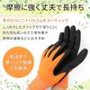 Foresia Nitrile Rubber Backless Gloves, 4-Color Set, Size L, Gardening, Farm Work, Non-Slip, Gardening