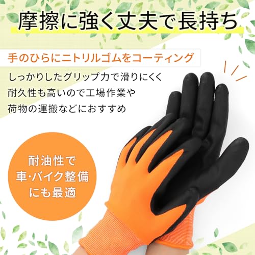 Foresia Nitrile Rubber Backless Gloves, 4-Color Set, Size L, Gardening, Farm Work, Non-Slip, Gardening