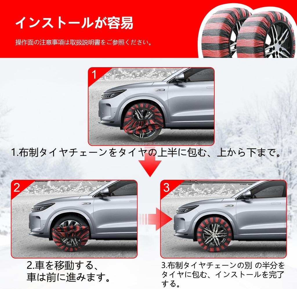 Cloth Snow Chains for Light Compliant with Easy Prevents Tire and Protects Against Winter Snow Non-metallic Vehicles, Regulations, Installation,
