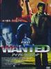 DVD  - I Am Wanted LBX713 Japan Movies & DVD Used
