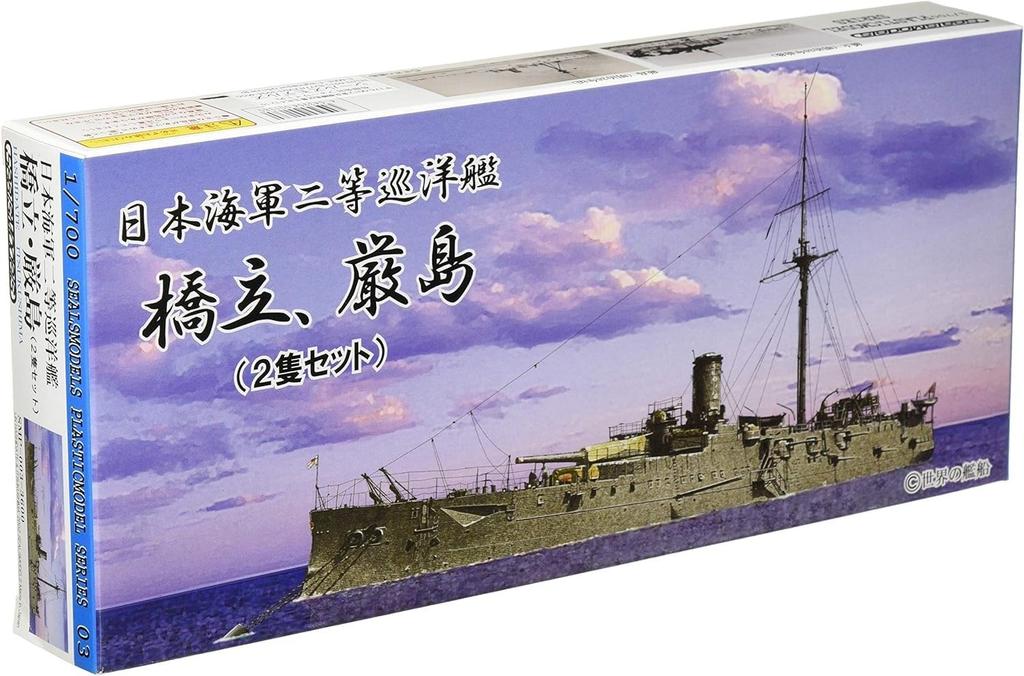 Foresight SEALs Models 1/700 Japanese Navy 2nd Class Cruisers Hashidate and Itsukushima (2 Ships) Plastic Model Assembly Kit SMP003R