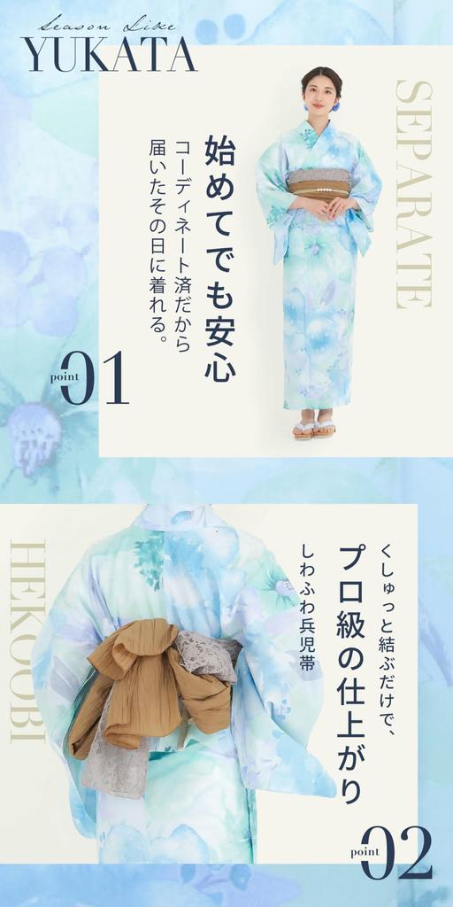 NISHIORI Yukata Set with Adult One Size Fits All Women's Obi, Size, 2-Piece Set, (25kmy-26)